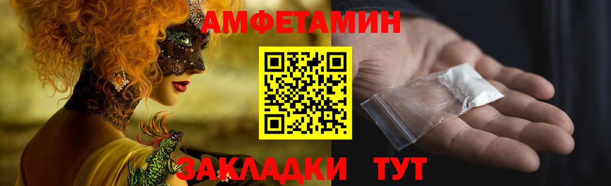 Amphetamine 97%  Амфетамин  Карабулак  Вход с VPN 