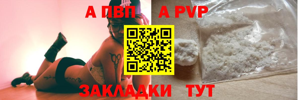 APVP мука  APVP  Карабулак  Вход с VPN  A-PVP Crystall  Alpha-PVP СК КРИС 