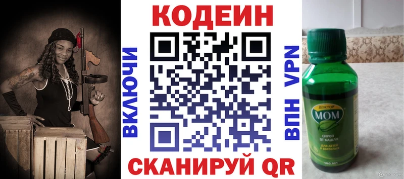 Codein Purple Drank  блэк спрут ссылки  Карабулак 