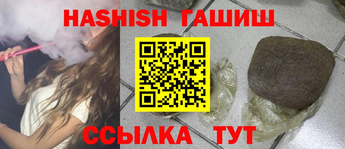 Карабулак  ГАШ гашик  Вход с VPN 