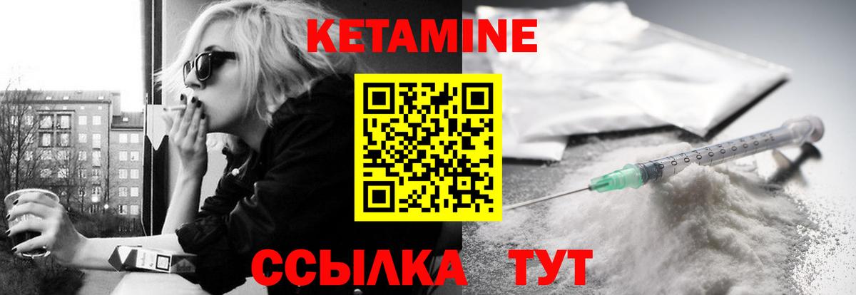 КЕТАМИН ketamine  Вход с VPN  Карабулак 