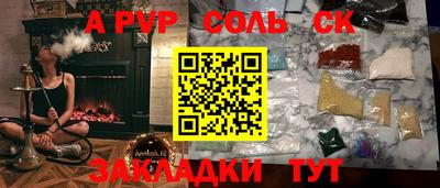 трава Партизанск