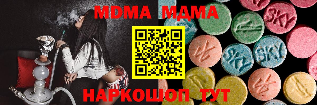 MDMA кристаллы Карабулак