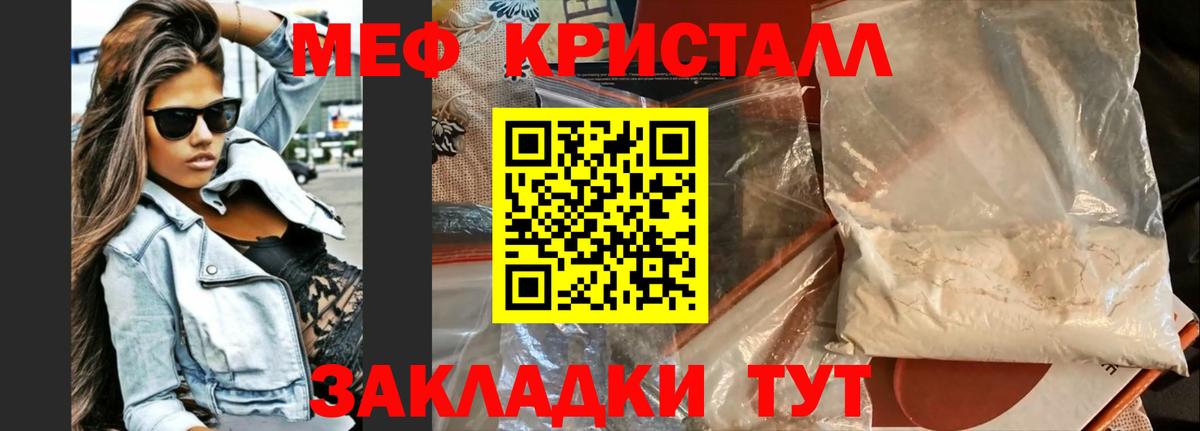Мефедрон мяу мяу  Меф  Меф  Карабулак  Меф mephedrone  Вход с VPN 