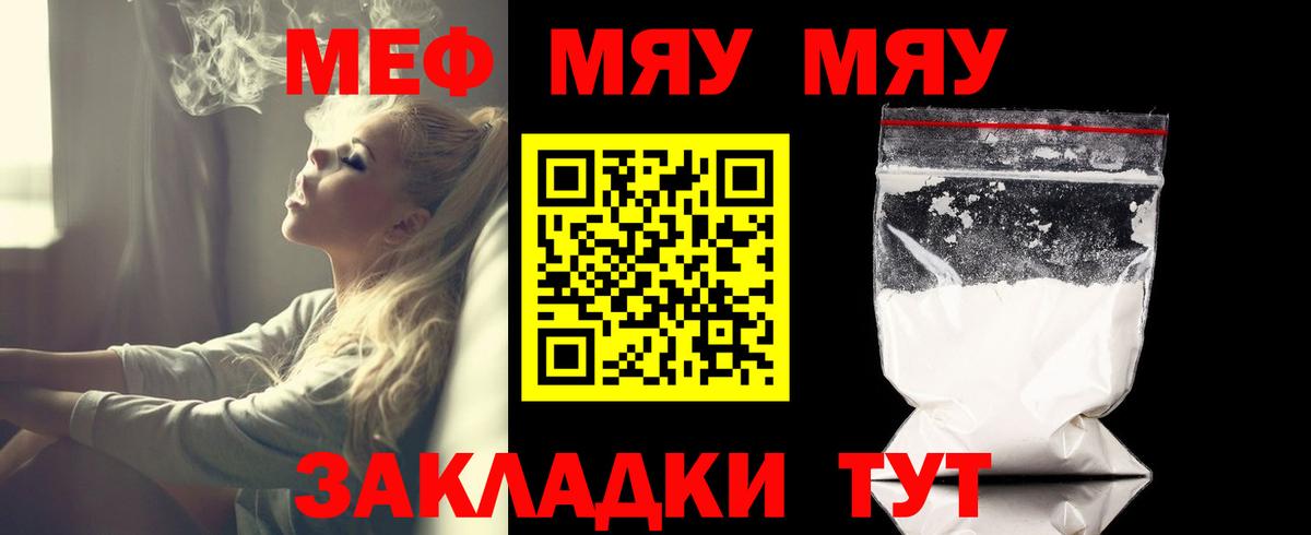 Меф  Карабулак