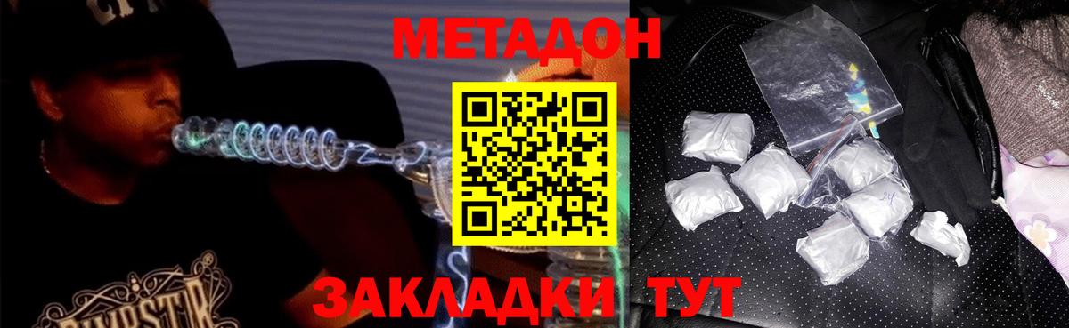 Метадон белоснежный  ОМГ ОМГ зеркало  Карабулак  Вход с VPN 