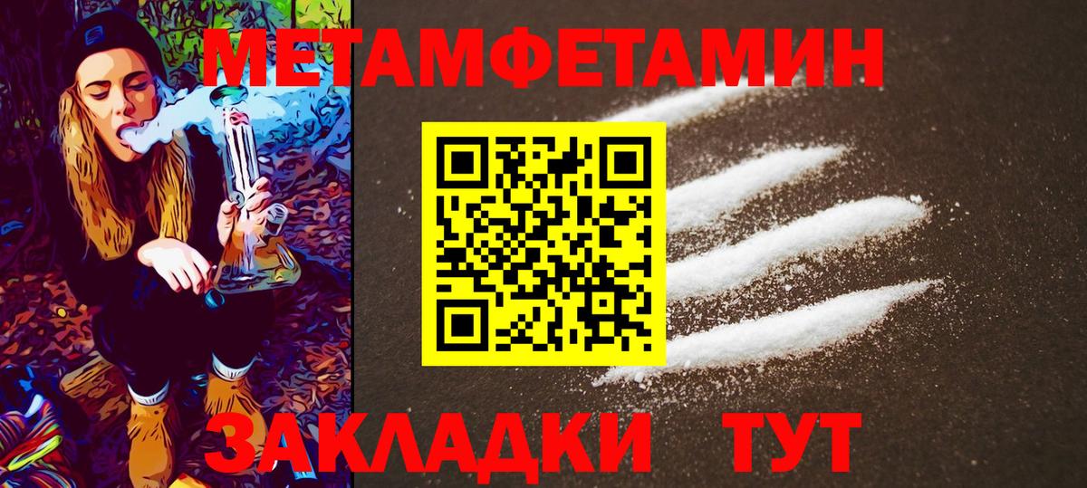 Метамфетамин Methamphetamine  Метамфетамин Methamphetamine  Карабулак  Вход с VPN 